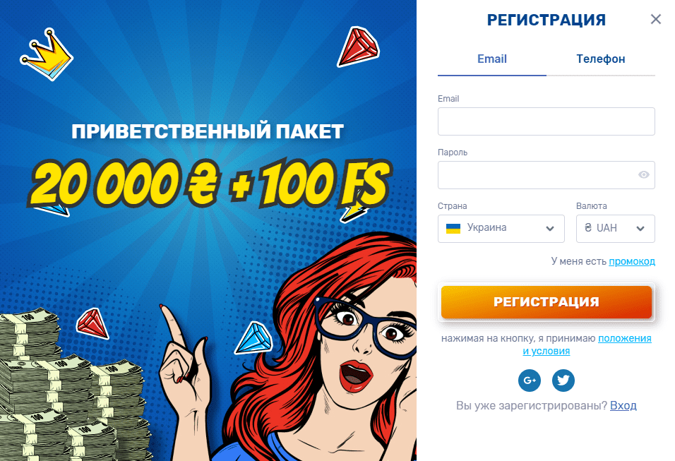 Реєстрація в 777 Оріджинал Реєстрація в 777 Оріджинал